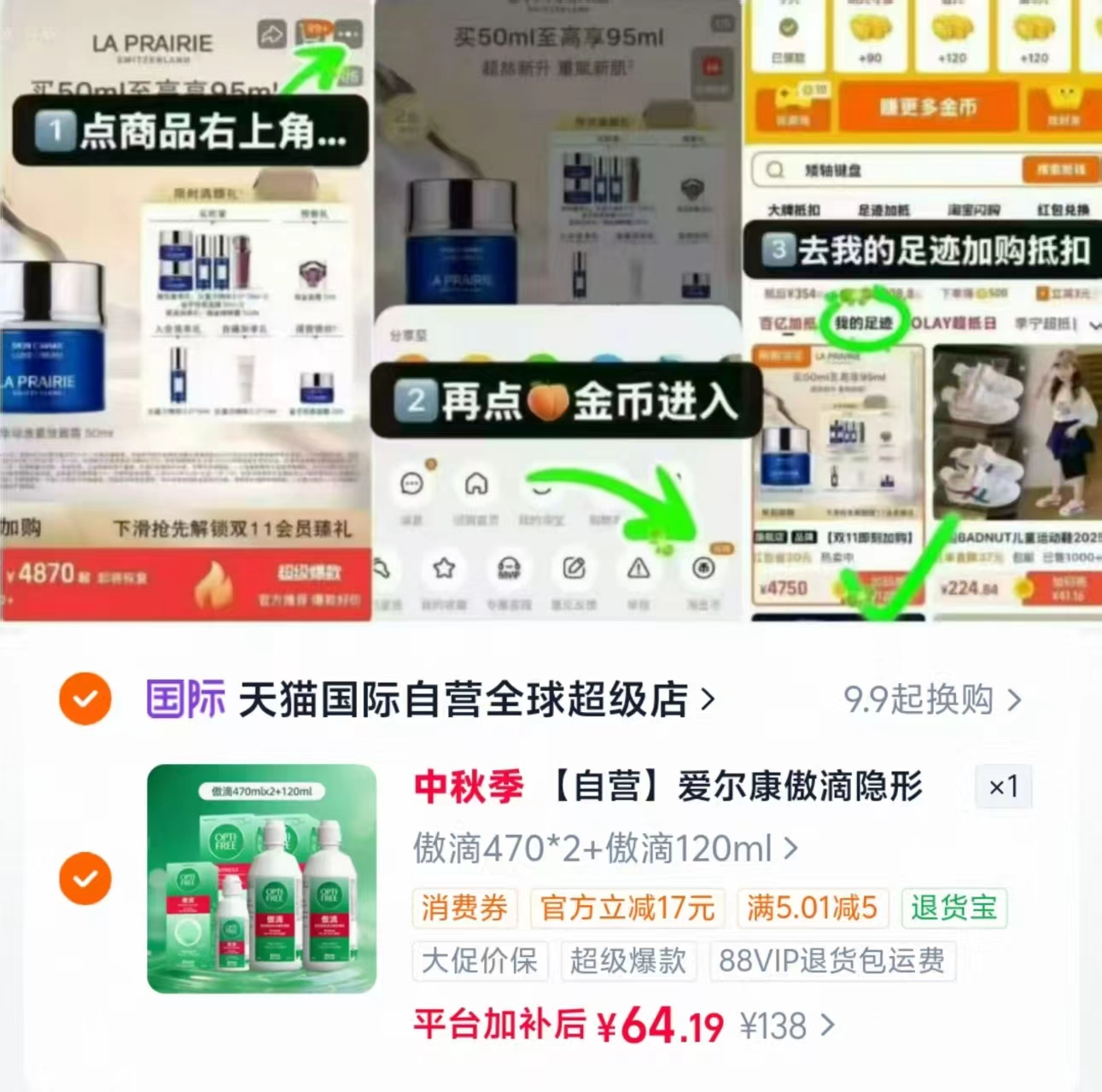 爱尔康傲滴隐形眼镜护理液470ml✘2大瓶➕120ml 64.1元 - 86线报 爱尔康傲滴隐形眼镜护理液470ml✘2大瓶➕120ml 64.1元 - 86线报