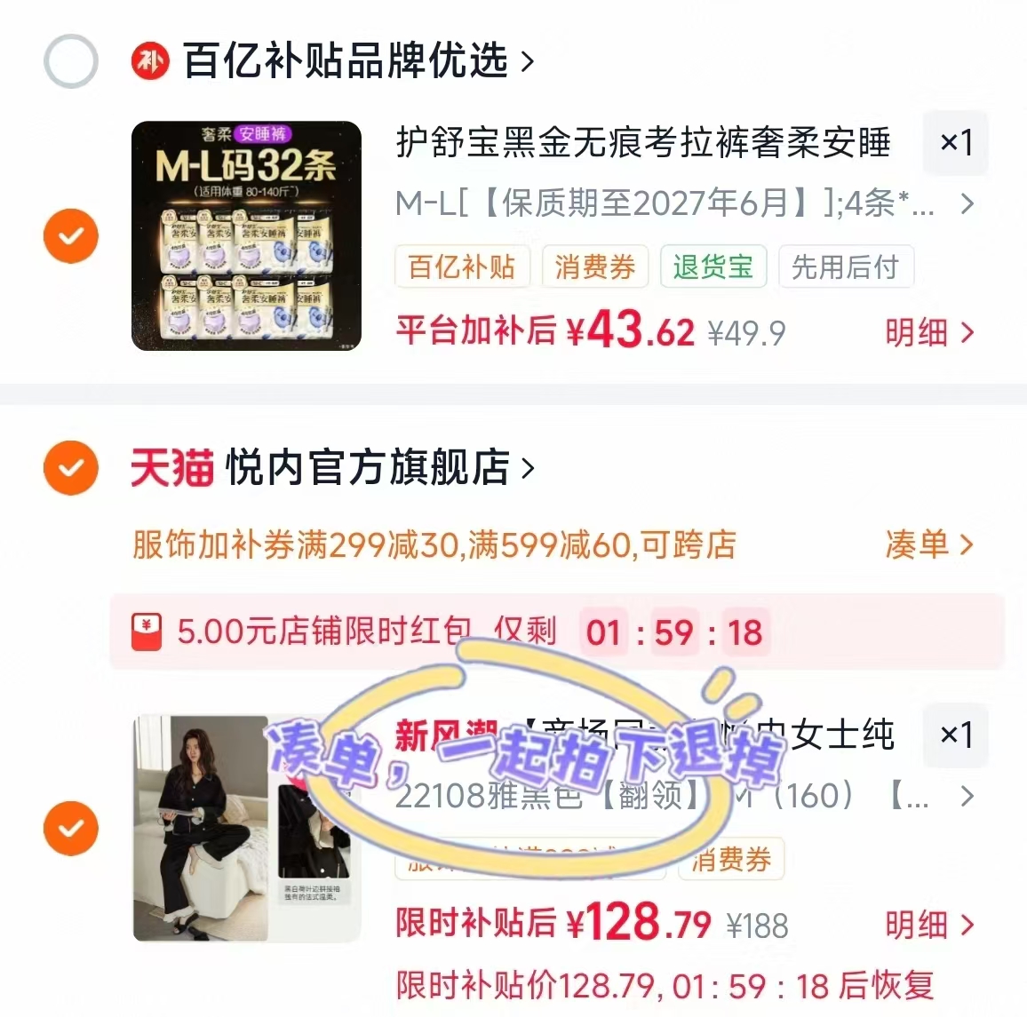 十月结晶唐浅安睡安心裤4条 4.9元 - 86线报