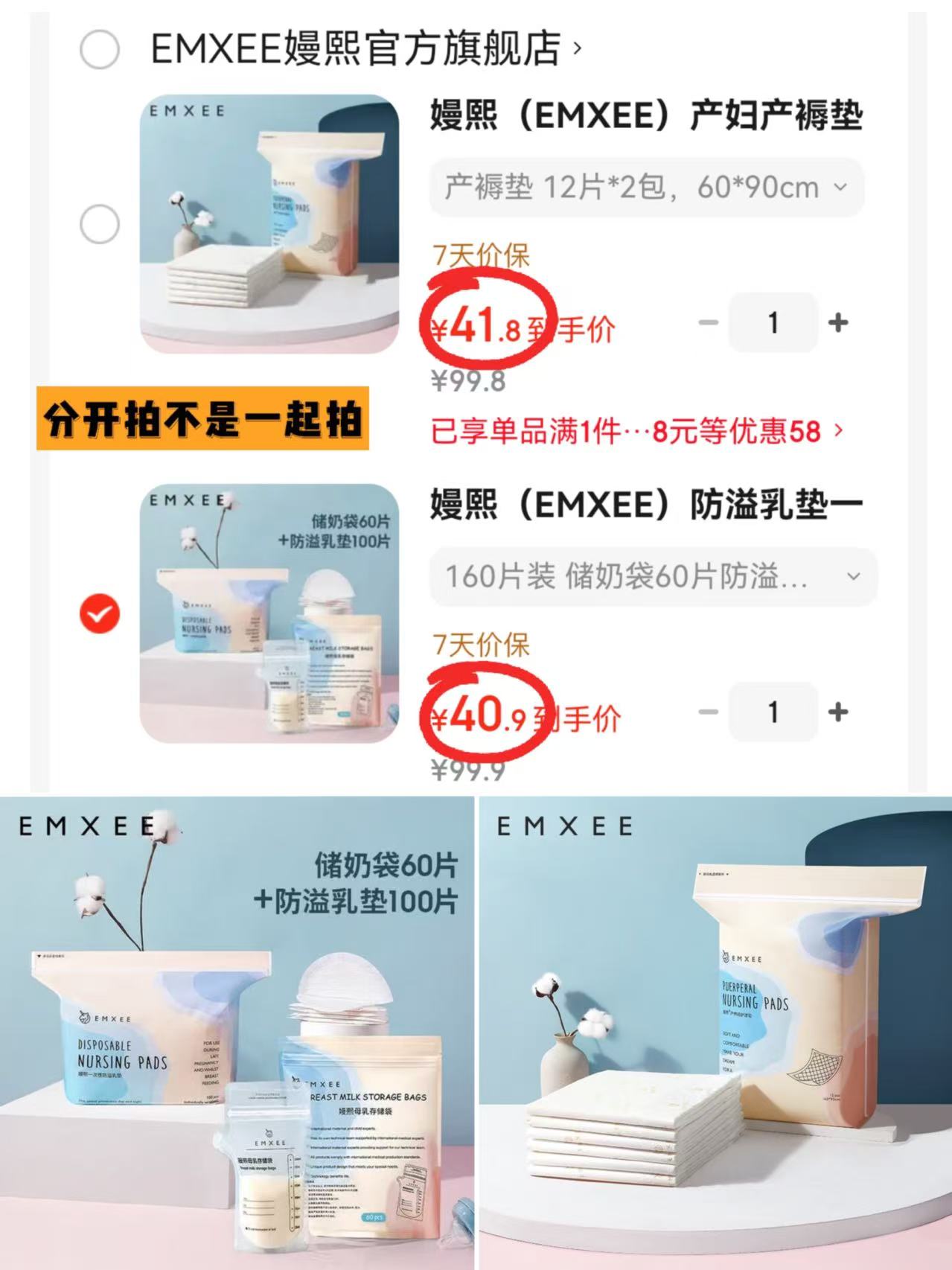 嫚熙组合装160片储奶袋60片+防溢乳垫100片 40.9元，嫚熙产褥垫12片2包 41.8元 - 86线报
