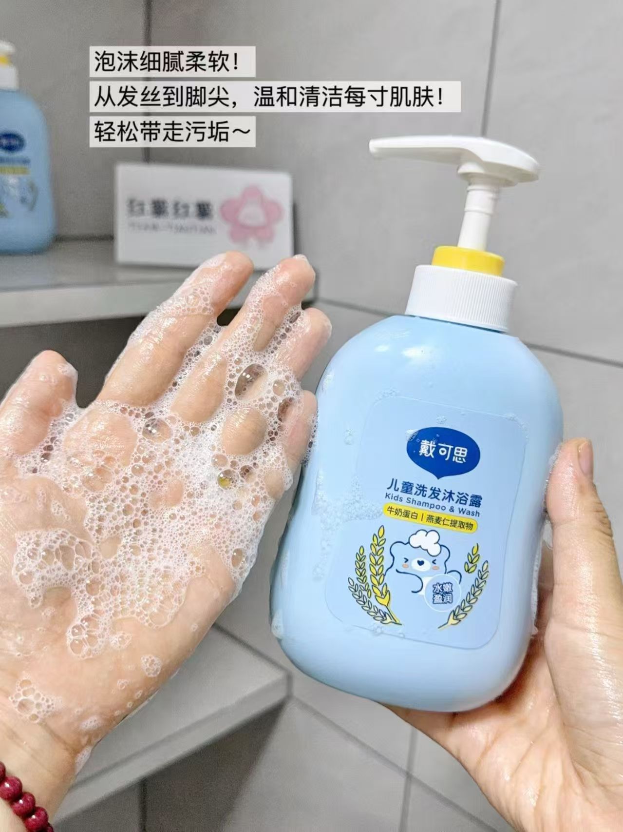 戴可思儿童洗沐二合一500ml大瓶装拍1发2瓶 28元 - 线报酷