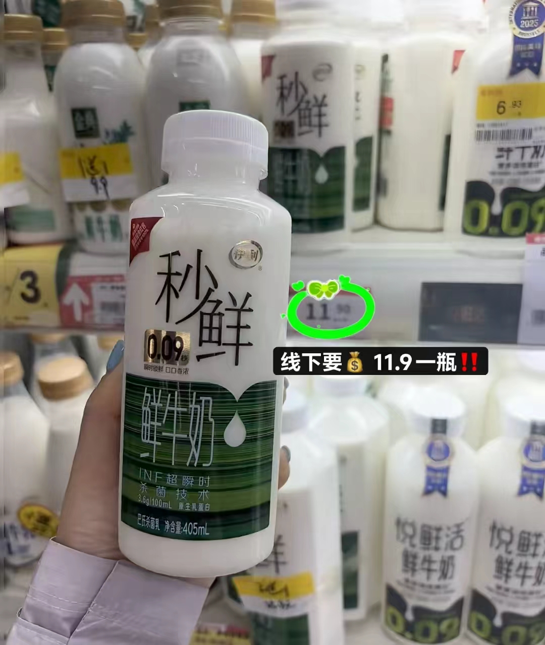 伊利秒鲜鲜牛奶405ml*4瓶+235ml*4瓶 32.3元 - 86线报