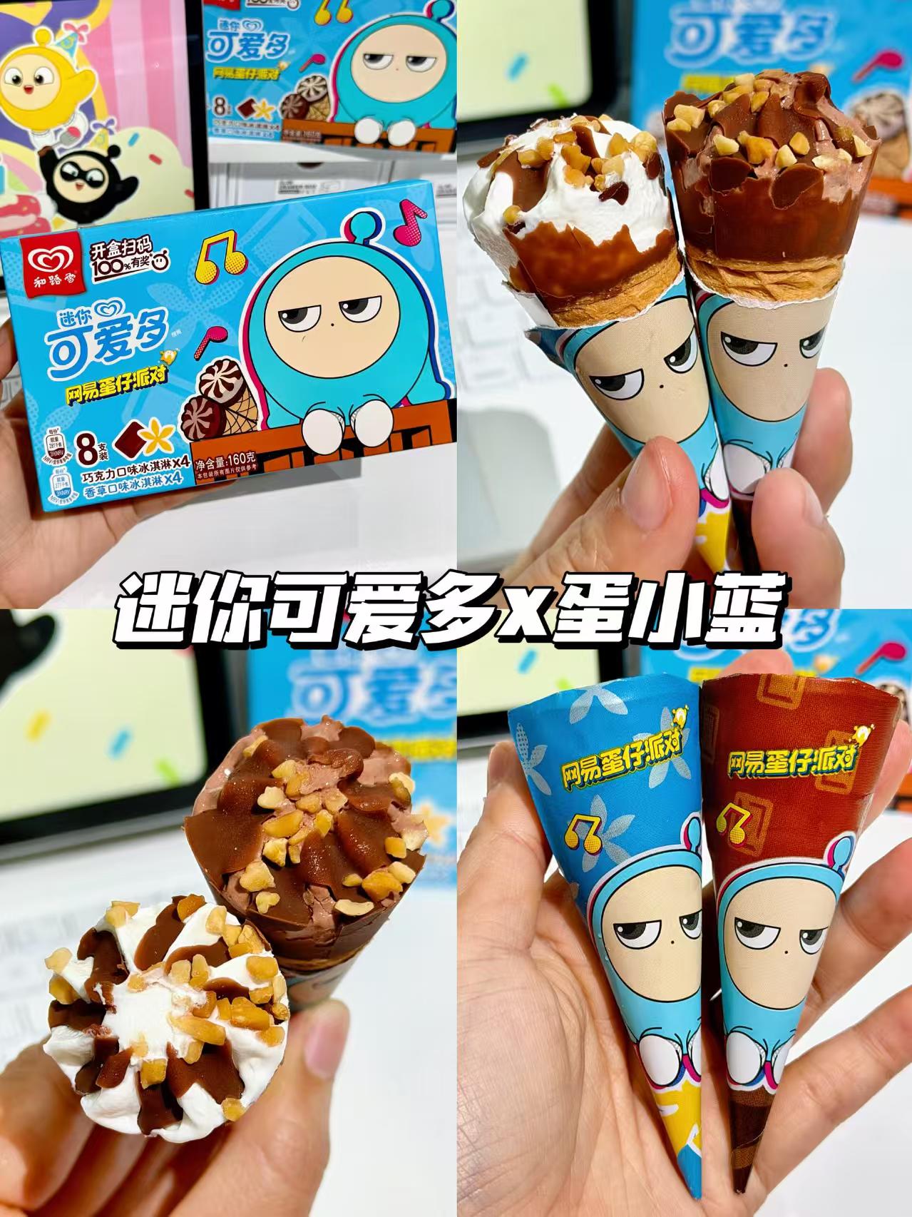 和路雪绿舌头+棒冰组合40支 56.9元,和路雪mini梦龙可爱多组合28支 79.9元 - 线报酷 和路雪绿舌头+棒冰组合40支 56.9元,和路雪mini梦龙可爱多组合28支 79.9元 - 线报酷