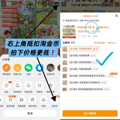 二十一世纪出版社 儿童睡前故事绘本1-3-6岁幼儿启蒙早教图书 图片 2