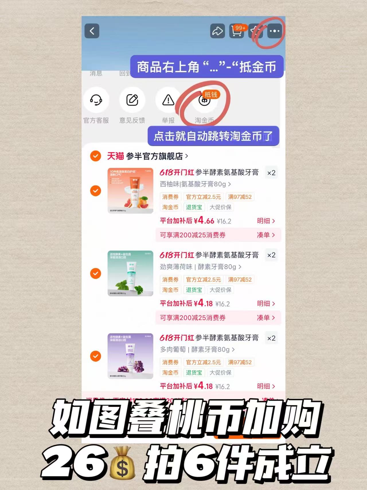 参半酵素系列牙膏 4元 - 86线报 参半酵素系列牙膏 4元 - 86线报