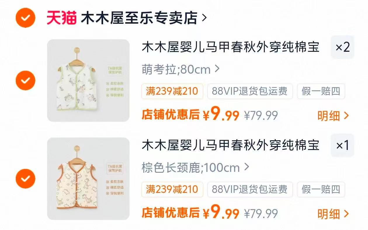 木木屋婴儿马甲纯棉宝宝背心秋款儿童新生儿小马夹秋季款拍3件 29.7元 - 线报酷 木木屋婴儿马甲纯棉宝宝背心秋款儿童新生儿小马夹秋季款拍3件 29.7元 - 线报酷