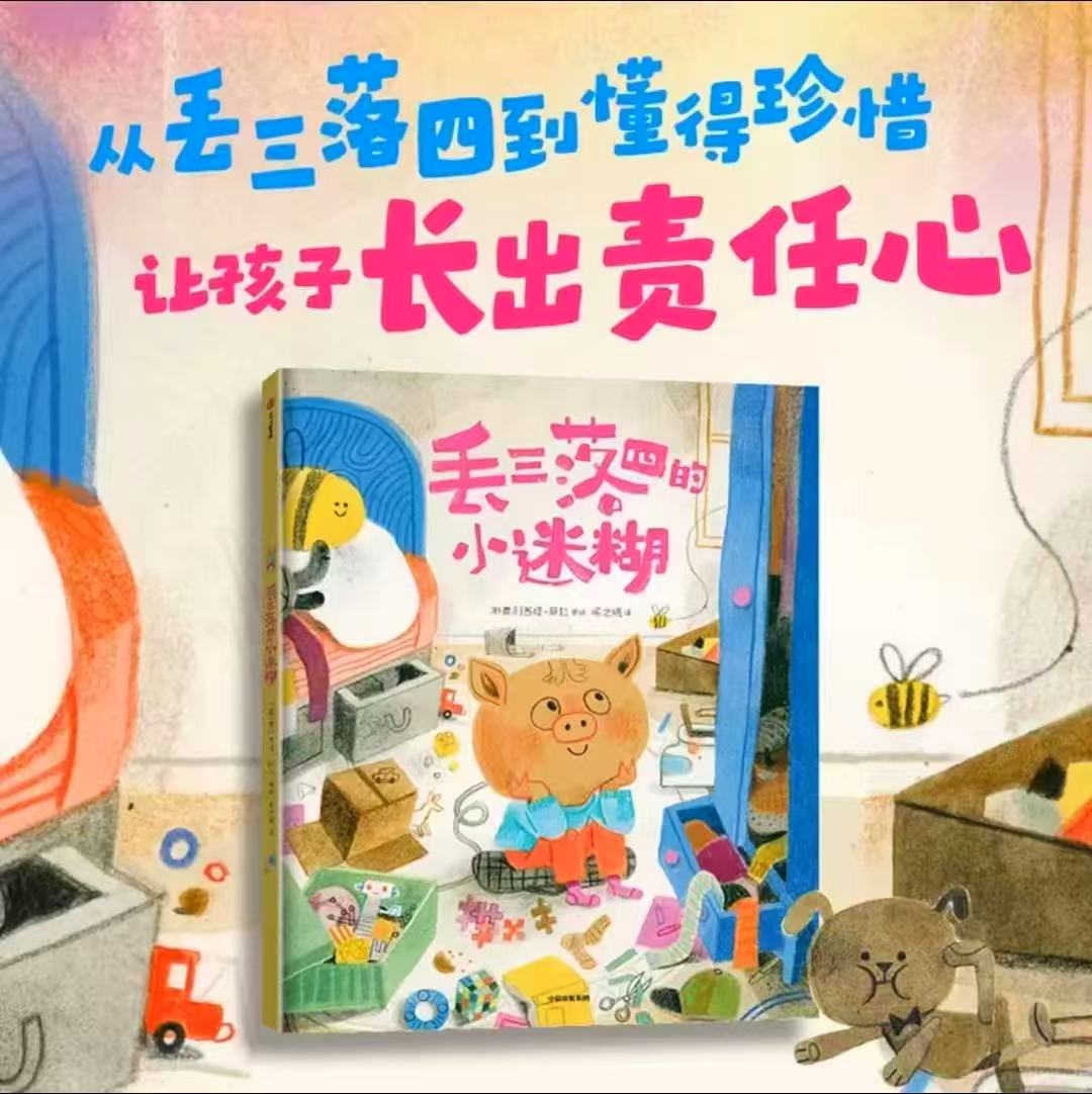 丢三落四的小迷糊 20.9元 - 86线报