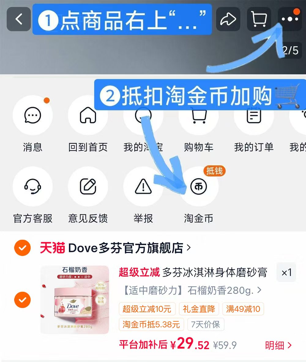 多芬冰淇淋身体磨砂膏280g 29.5元 - 86线报