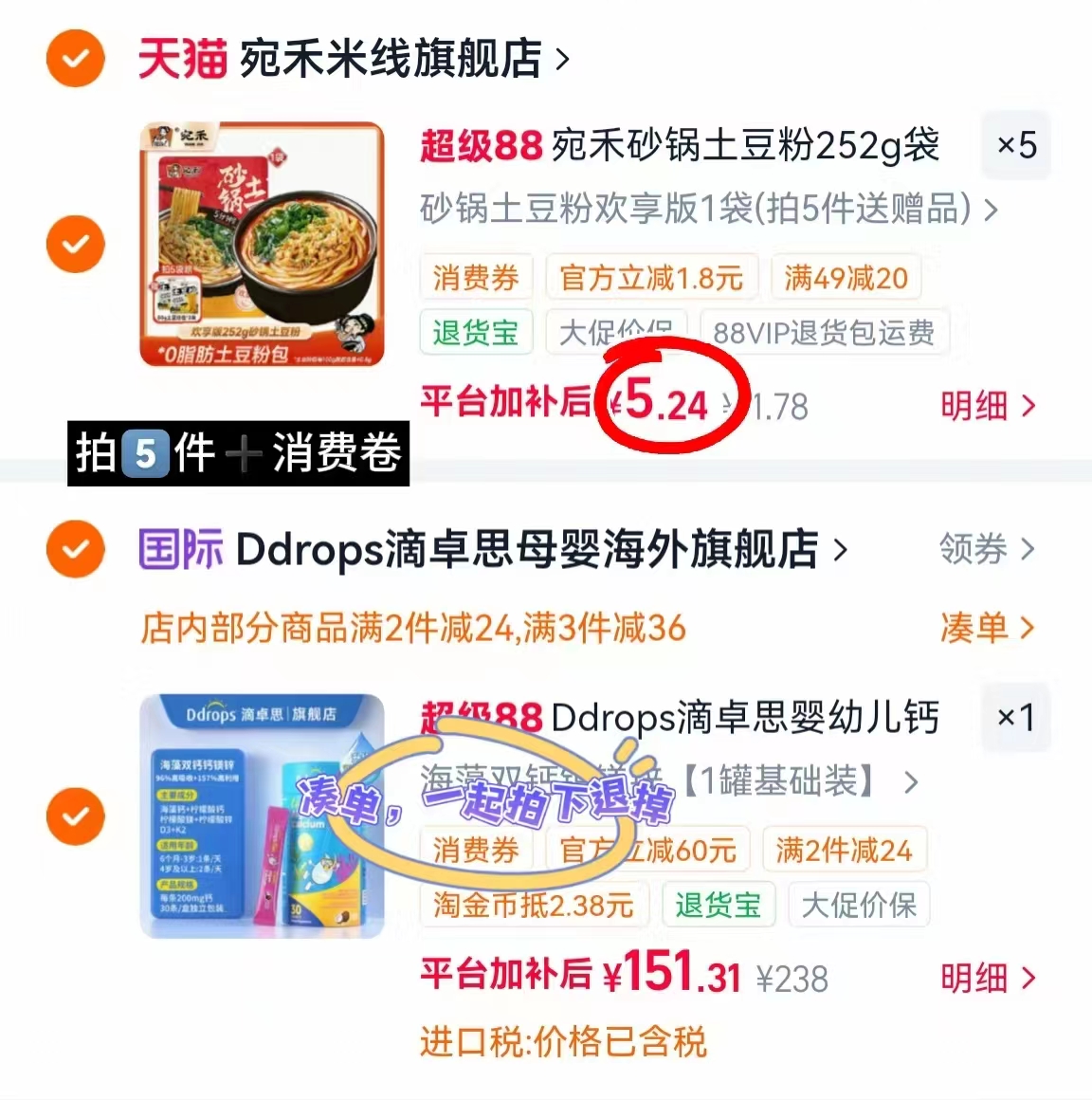 宛禾砂锅土豆粉袋装拍5发7赠80g土豆粉包*2袋 26.2元 - 86线报