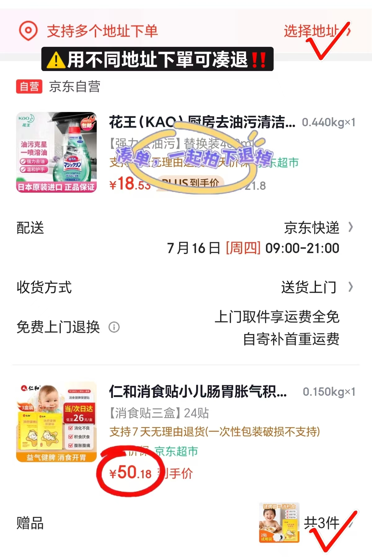 仁和小儿保健贴合集拍1含贈共30贴 50.1元 - 86线报