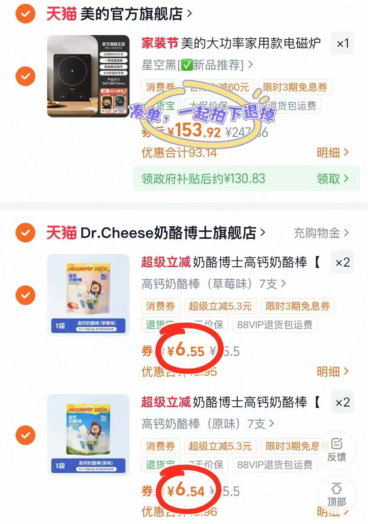 奶酪博士高钙奶酪棒零食任选拍4袋共28支 26.1元 - 86线报