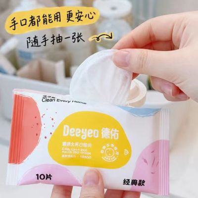 德佑随身小包湿纸巾10抽*30包 23.9元 - 线报酷
