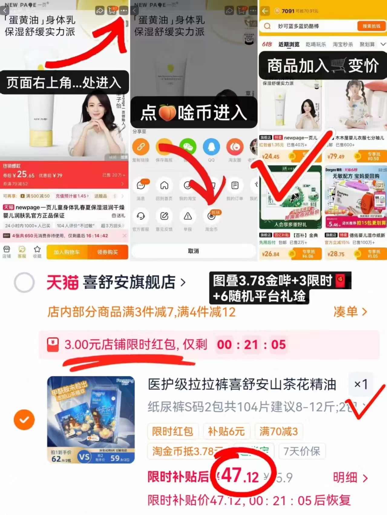 ♥️喜舒安山茶花尿不湿🚘 💰仅23.5/包‼️筷 💰仅23.5/包‼️筷 - 86线报