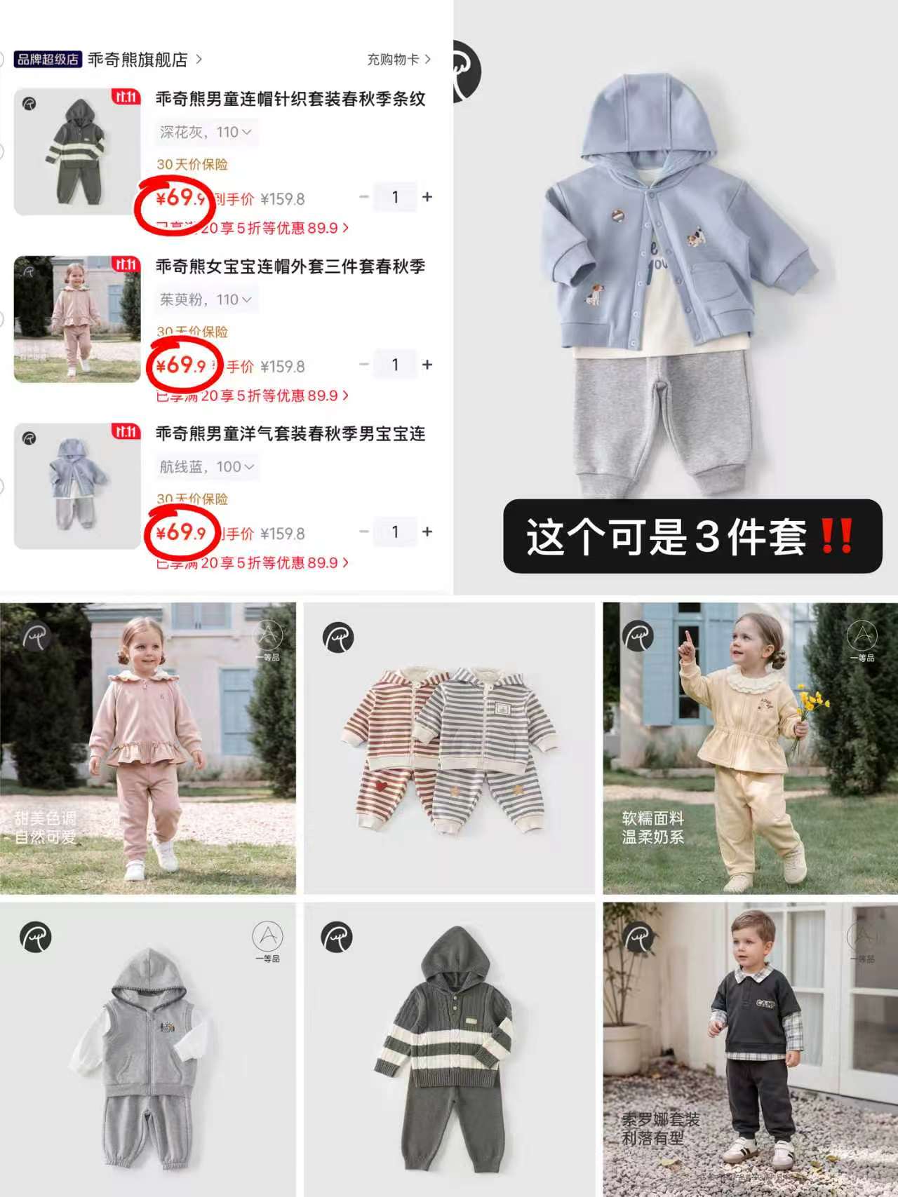 乖奇熊童装专区任选一套 69.9元 - 86线报