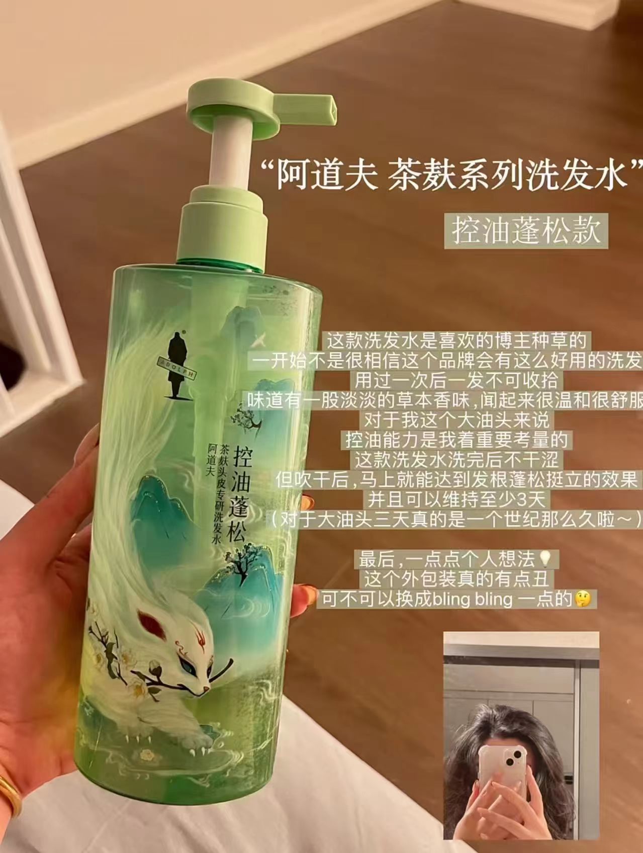 阿道夫茶麸洗护任拍3瓶 45元 - 86线报