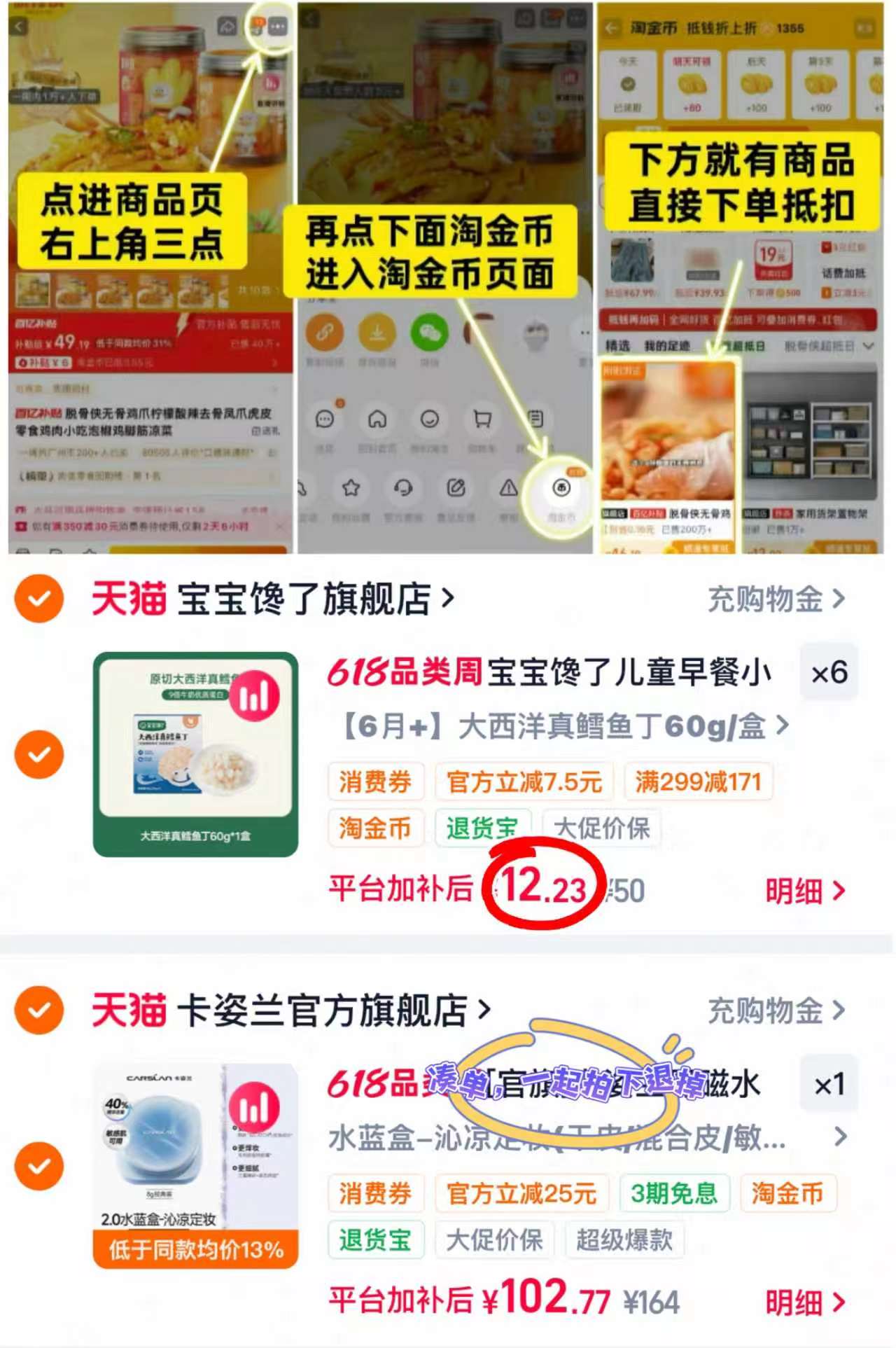 宝宝馋了早餐速食任选8件 含赠 73.3元 - 86线报