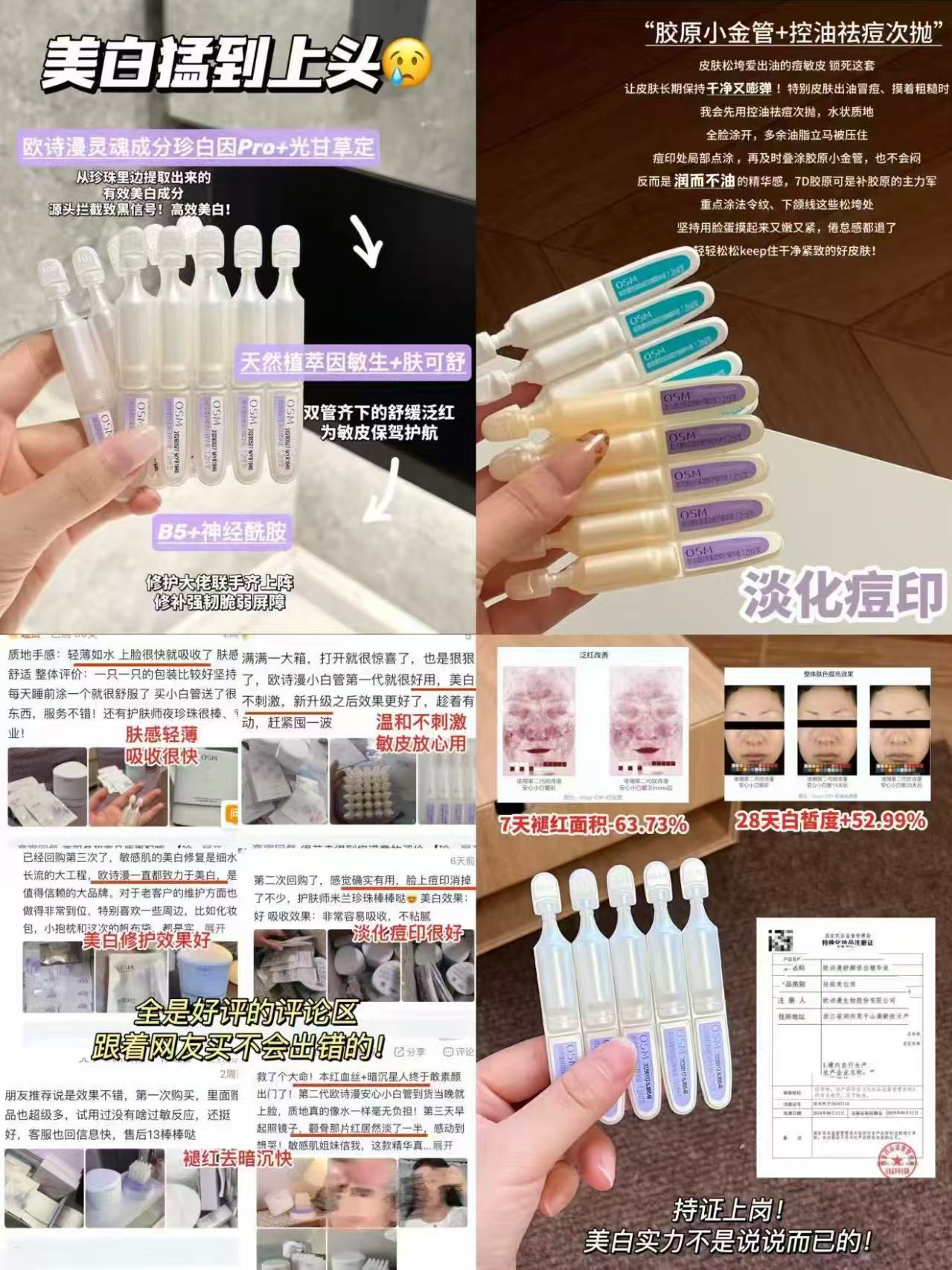欧诗漫次抛任选2件 19.8元 - 86线报 欧诗漫次抛任选2件 19.8元 - 86线报