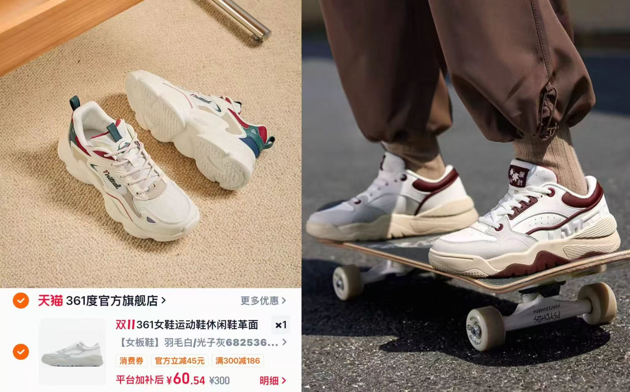 361度女鞋革面厚底增高板鞋 1双 60.5元 - 清风线报