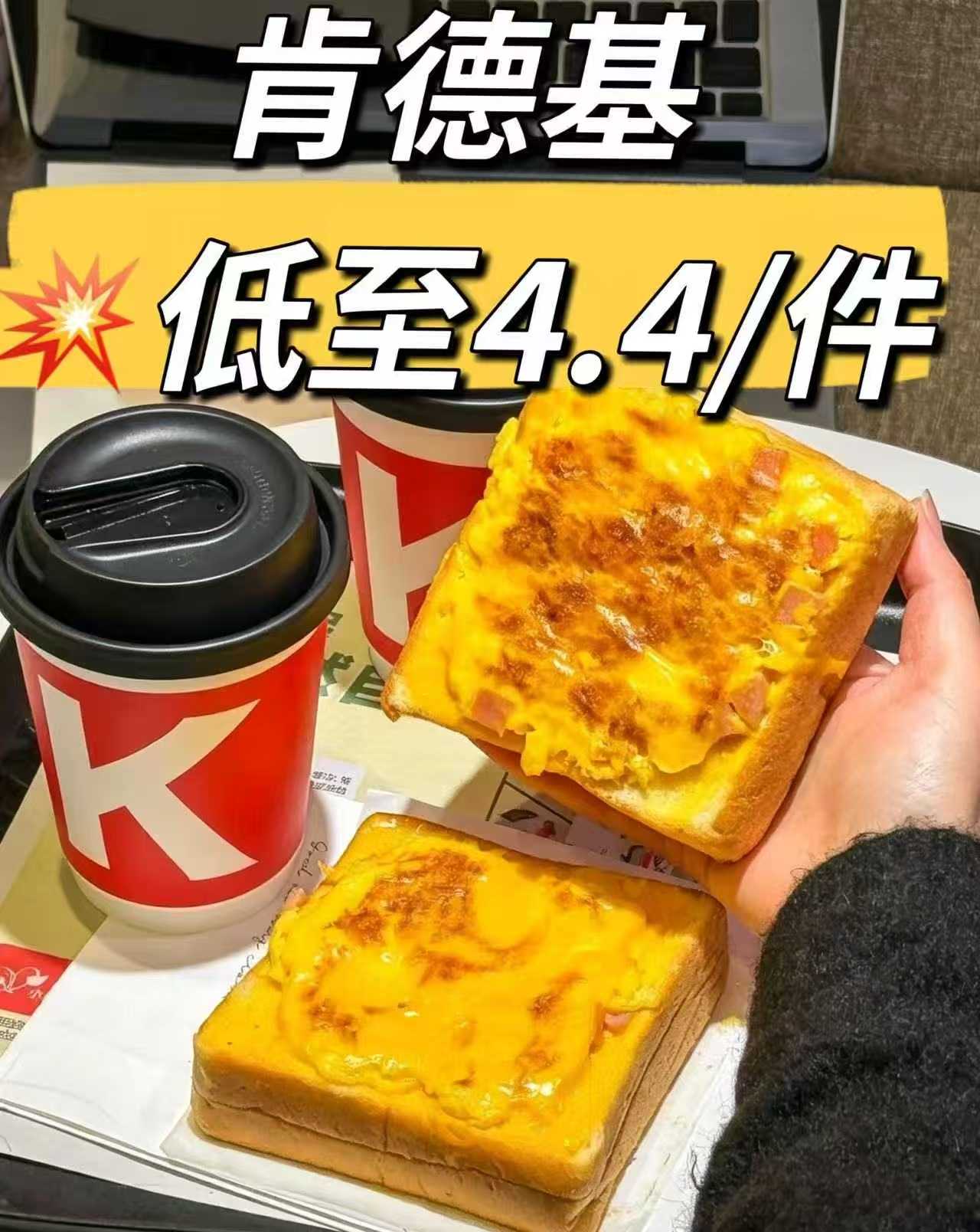 肯德基元气早餐两件套 8.8元 - 86线报