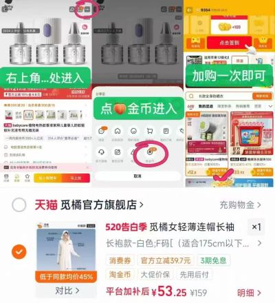 觅橘长款轻量防晒衣 53元 - 86线报