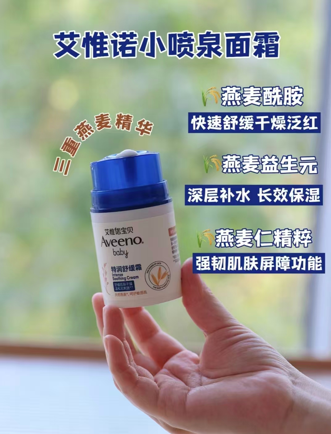 艾惟诺小喷泉面霜48g 49.8元 - 86线报