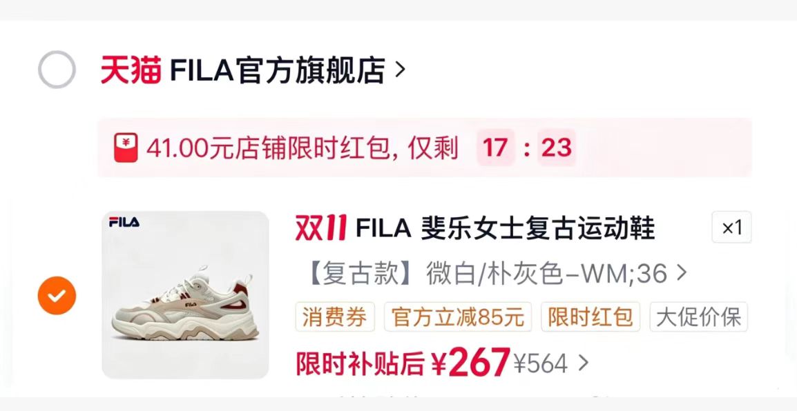 FILA山丘鞋秋季女鞋轻量厚底休闲鞋复古鞋子叠大鹅醴金任选拍 267元 - 86线报