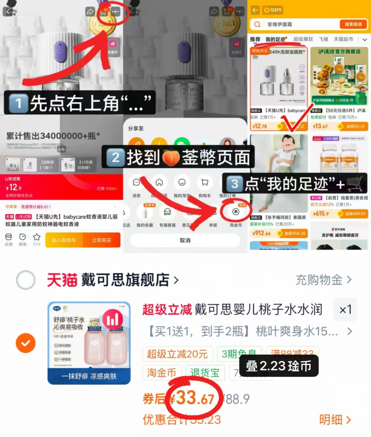戴可思桃叶爽身水150ml/瓶 拍1共2瓶 33.6元 - 86线报 戴可思桃叶爽身水150ml/瓶 拍1共2瓶 33.6元 - 86线报