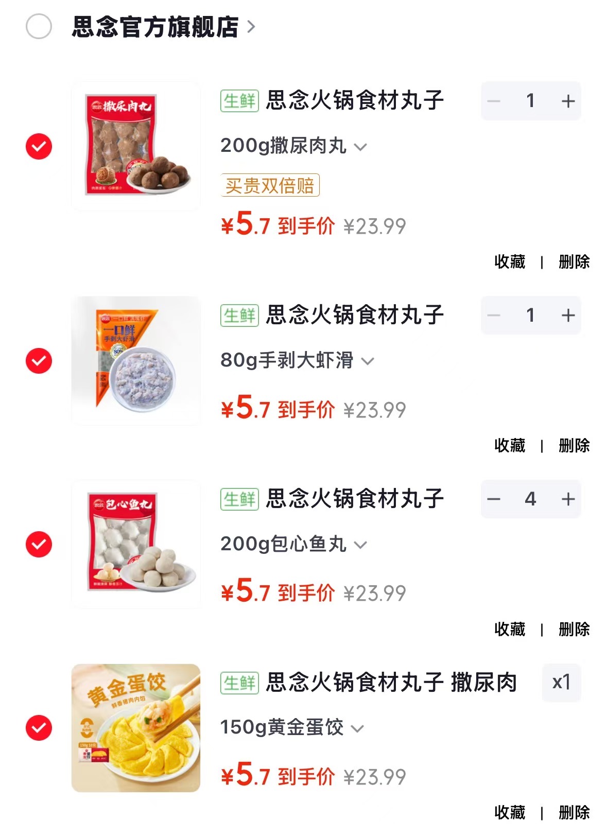 思念火锅食材丸子合集任拍7件 赠70g火锅底料 39.9元 - 86线报 思念火锅食材丸子合集任拍7件 赠70g火锅底料 39.9元 - 86线报