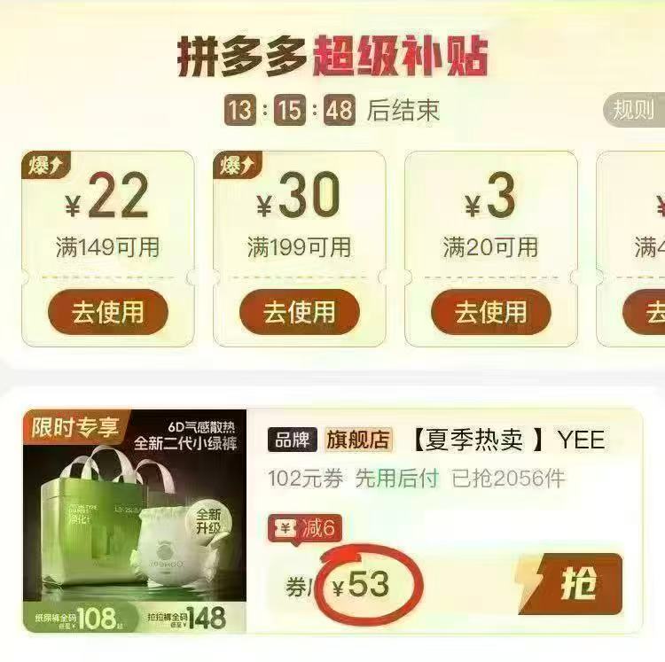 英氏小绿裤PRO拍1发2包 53元 - 线报酷