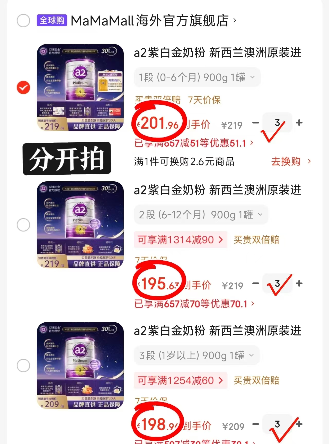 史diA2紫白金版奶粉1段 221.9元,史diA2紫白金版奶粉2段 215.5元 - 线报酷 史diA2紫白金版奶粉1段 221.9元,史diA2紫白金版奶粉2段 215.5元 - 线报酷