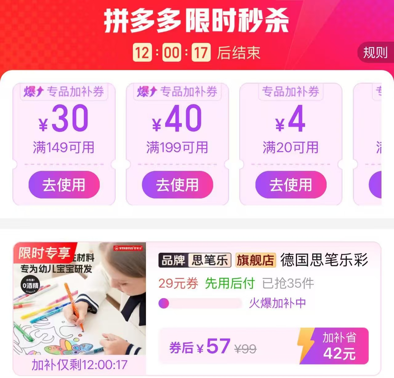思笔乐彩色笔30色 57元 - 清风线报