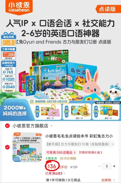 小彼恩毛毛虫点读绘本套装12册 136元 - 86线报