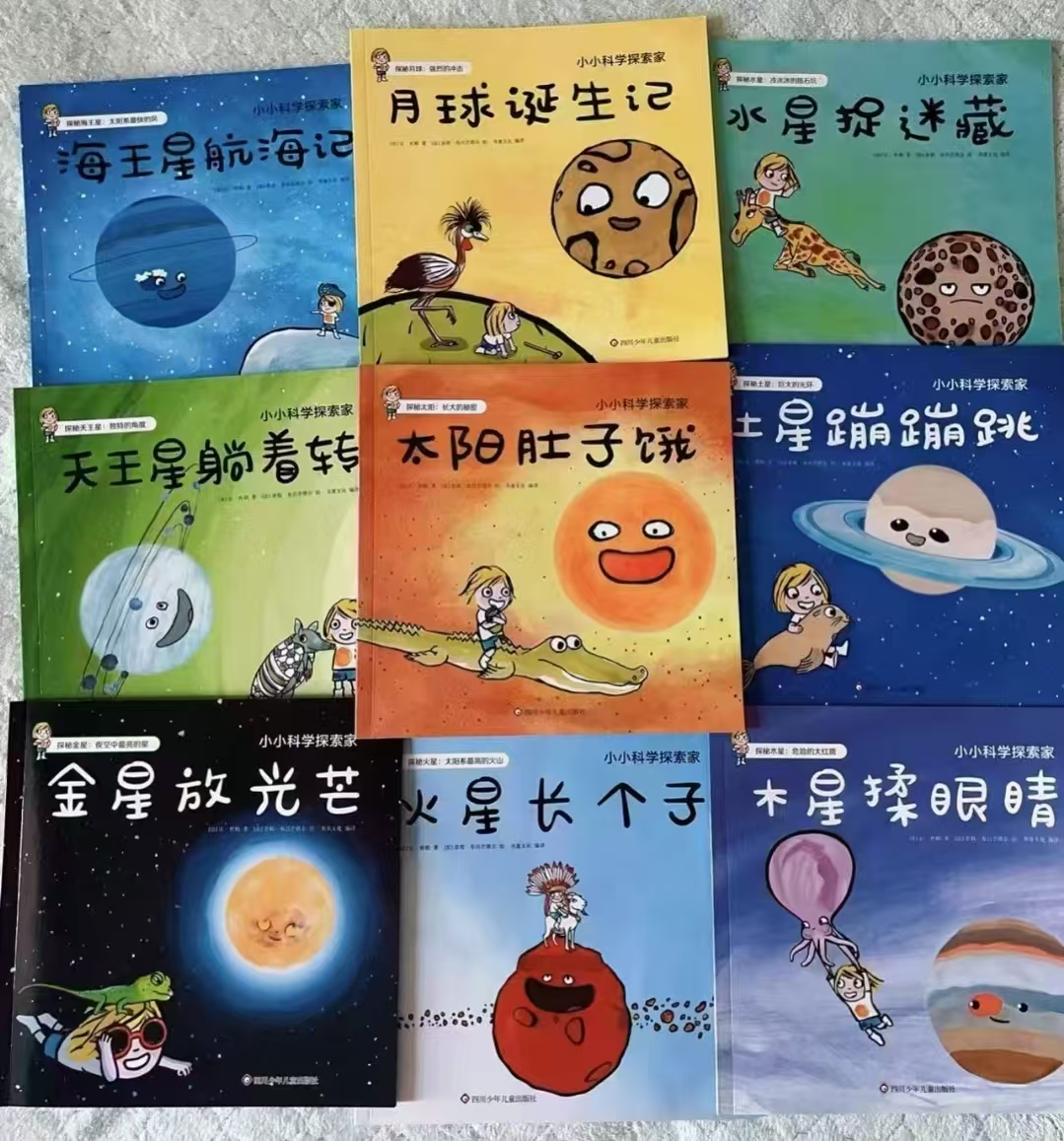 小小科学探索家丛书共9册 40.6元 - 86线报