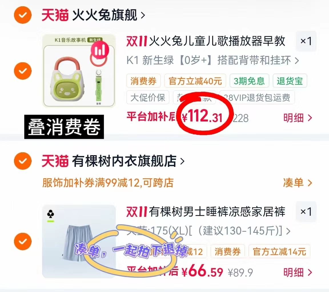 火火兔故事机儿歌播放器婴幼儿磨耳朵启蒙熏听儿童益智音乐早教机拍2件 89.9元 - 线报酷 火火兔故事机儿歌播放器婴幼儿磨耳朵启蒙熏听儿童益智音乐早教机拍2件 89.9元 - 线报酷