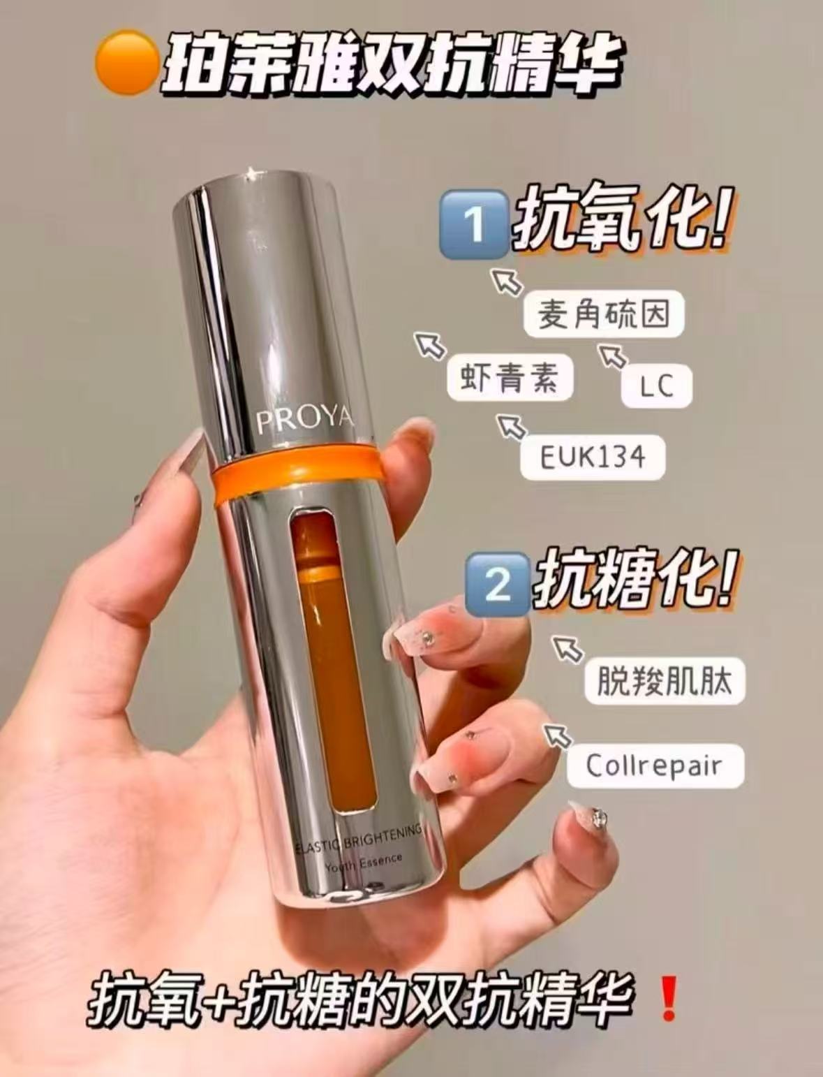 珀莱雅双抗精华30ml 72元 - 线报酷
