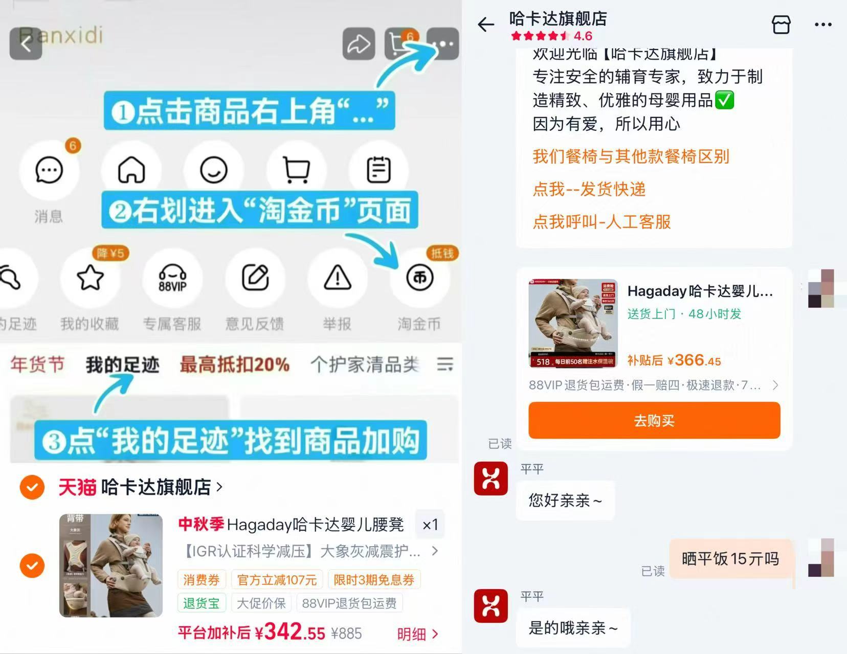 哈卡达婴幼儿二合一腰凳 327.5元,哈卡达宝宝腰凳 327元 - 86线报 哈卡达婴幼儿二合一腰凳 327.5元,哈卡达宝宝腰凳 327元 - 86线报