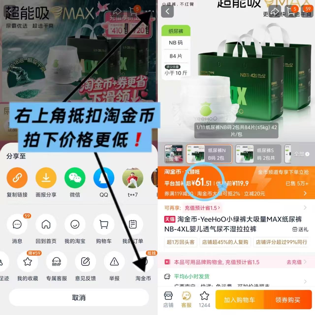 YeeHoo英氏小绿裤拍1发2包 61.5元 - 86线报 YeeHoo英氏小绿裤拍1发2包 61.5元 - 86线报