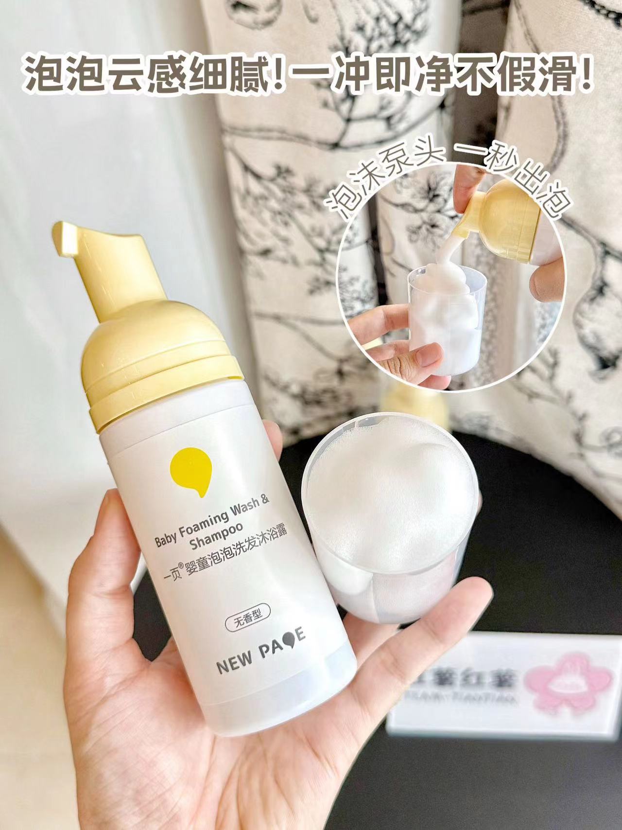 一页婴童泡泡洗沐二合一100ml/瓶拍1共2瓶 34.8元 - 86线报