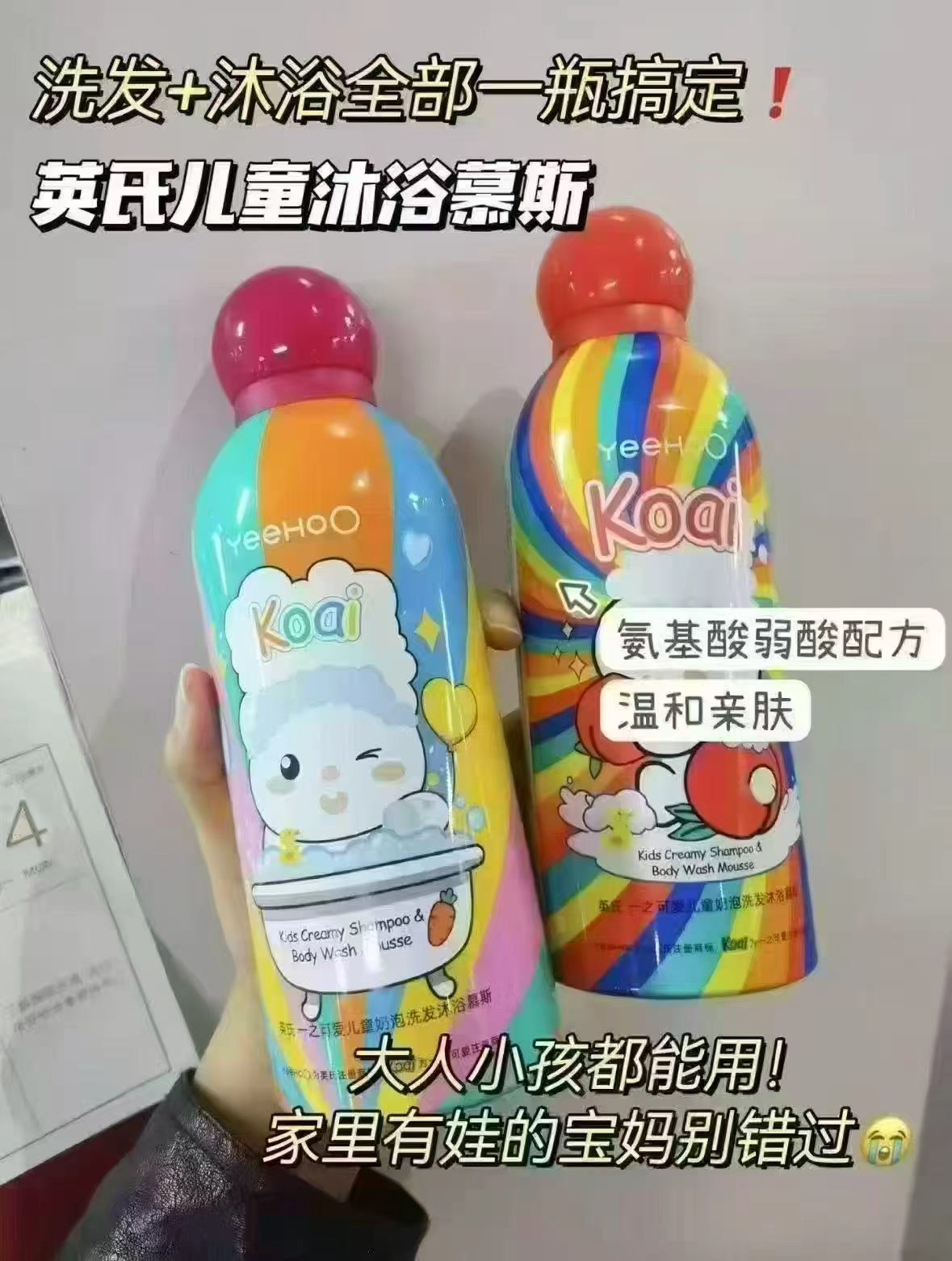 英氏小奶泡洗沐合一350ml/瓶拍2 40.6元 - 86线报