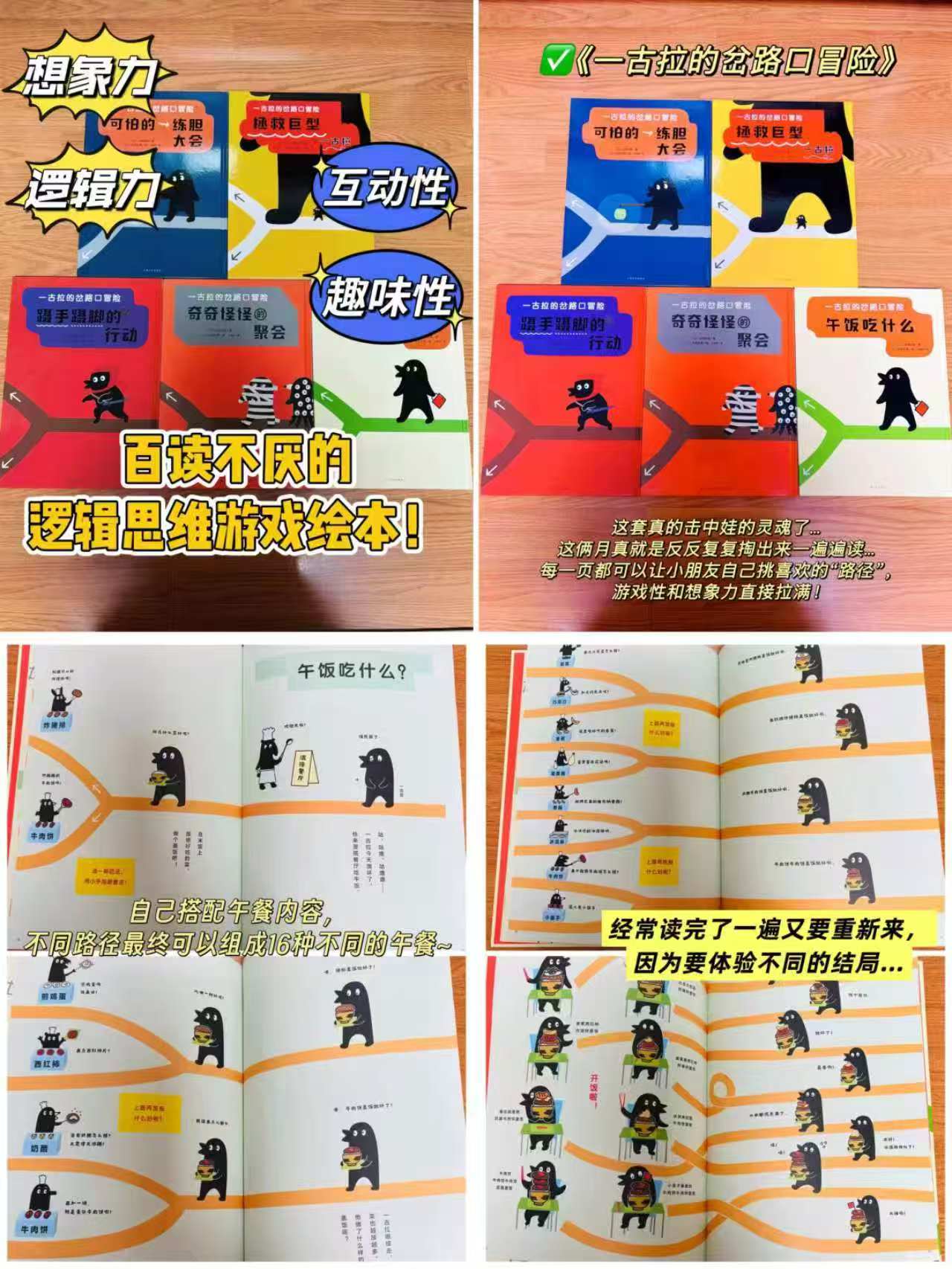 一古拉的岔路口冒险硬壳精装全5册 14.3元 - 86线报