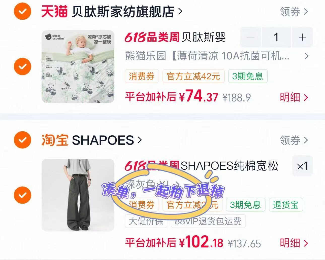 贝肽斯婴儿夏凉被空调被 74.3元 - 86线报