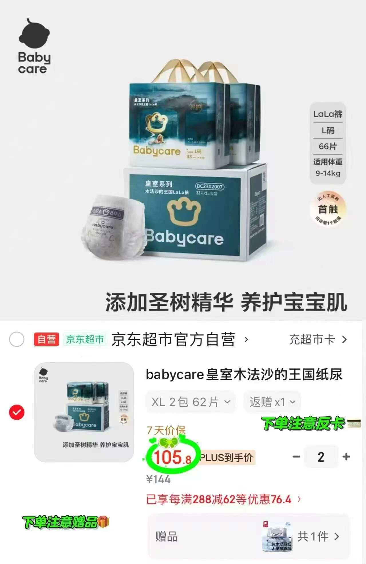 bbc皇室木法沙箱装 44.9元 - 线报酷 bbc皇室木法沙箱装 44.9元 - 线报酷