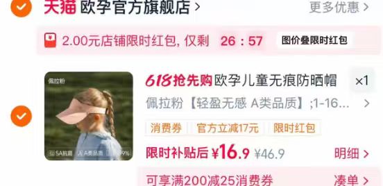 TOI进阶早教拼图plus拍2件 29.9元，欧孕宝宝婴儿防晒帽子 18.9元 - 86线报