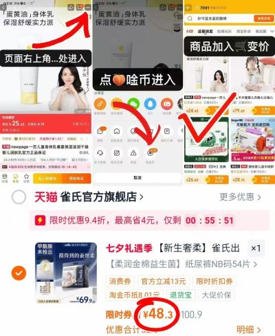 雀氏柔润金棉系列尿不湿最多54片 48.3元 - 86线报