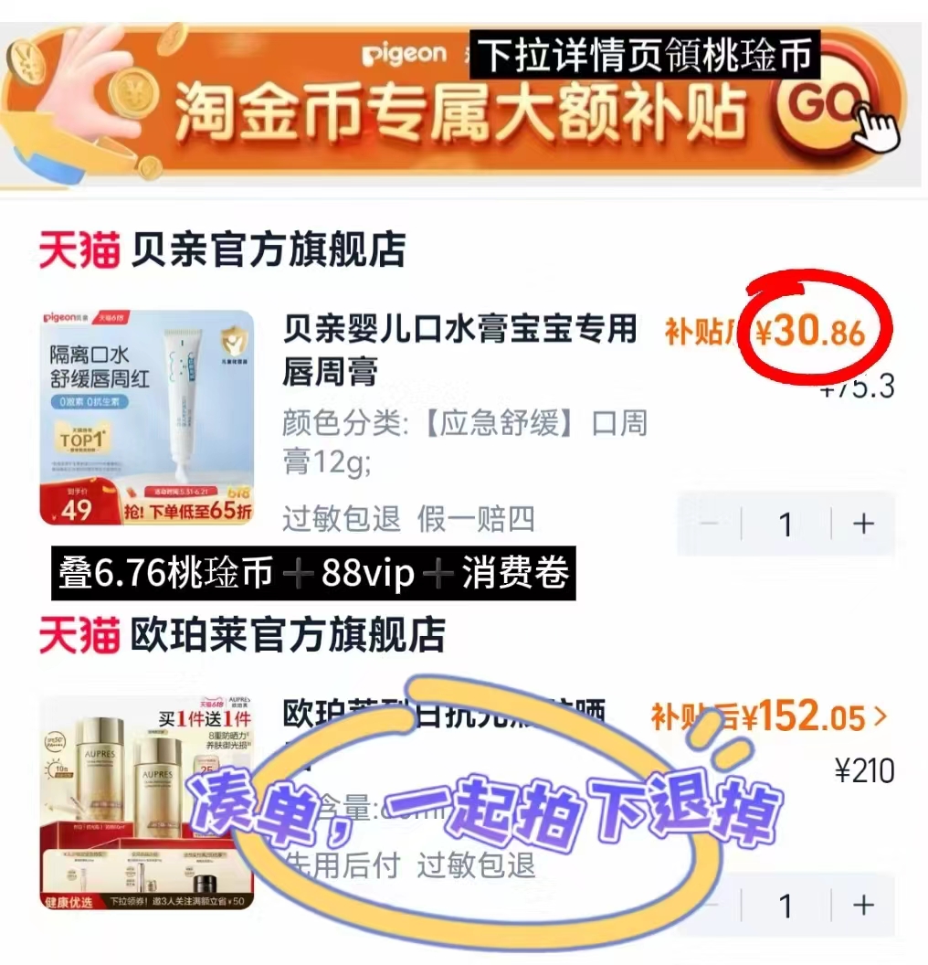 贝亲婴儿口水膏12g/支 30.8元 - 线报酷 贝亲婴儿口水膏12g/支 30.8元 - 线报酷