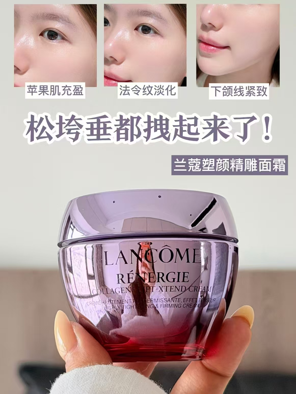 兰蔻精雕面霜50ml赠15ml*3+精华水50ml 623.5元 - 86线报