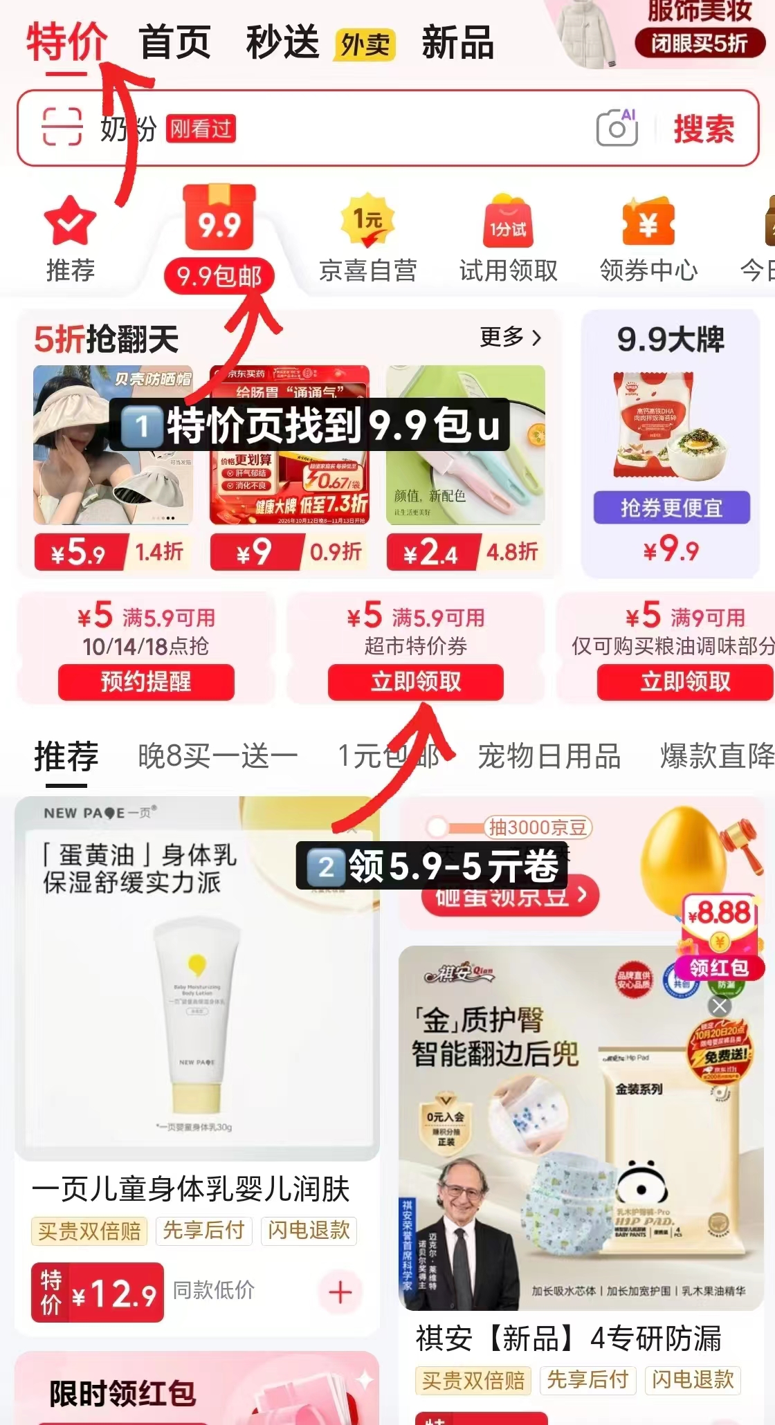 onneo昂乐软壳桑蚕丝纸尿裤试用装XL码4片 1.9元 - 线报酷