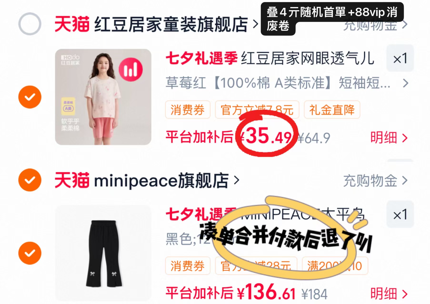 红豆儿童纯棉家居服套装上衣+裤子 35.4元 - 86线报 红豆儿童纯棉家居服套装上衣+裤子 35.4元 - 86线报