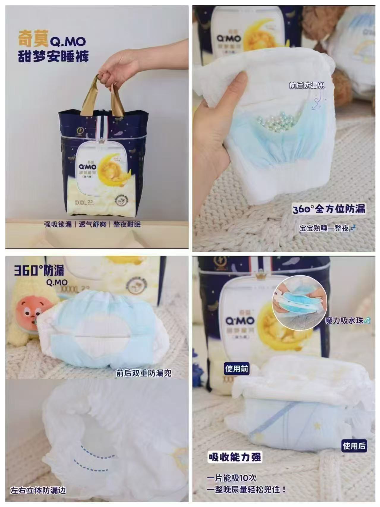 奇莫甜梦星河纸尿裤袋装M-XL码夜用 58元 - 86线报
