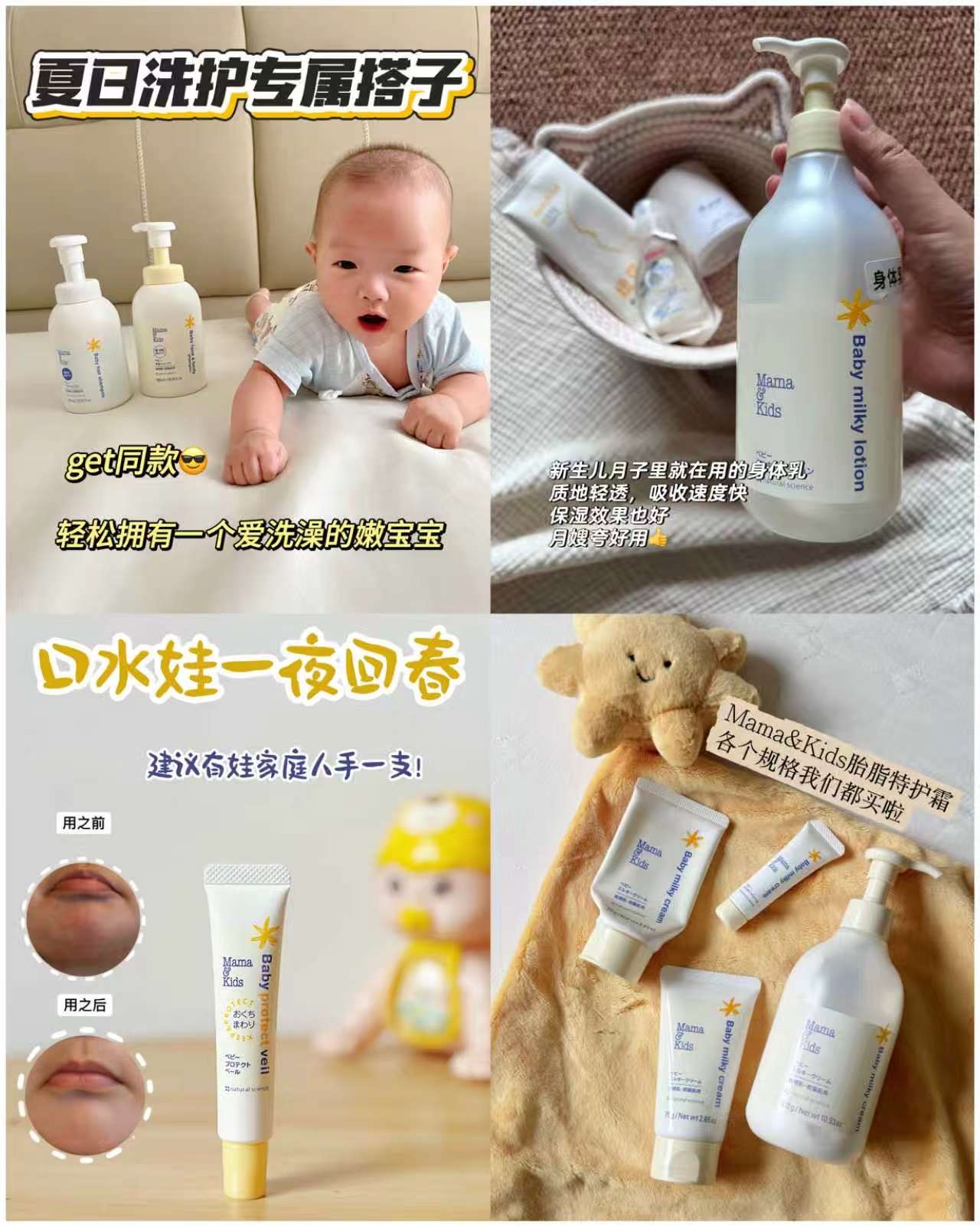 Mama&kids洗发沐浴二合一500ml 89元,Mama&kids宝宝身体乳180g 99元 - 线报酷 Mama&kids洗发沐浴二合一500ml 89元,Mama&kids宝宝身体乳180g 99元 - 线报酷