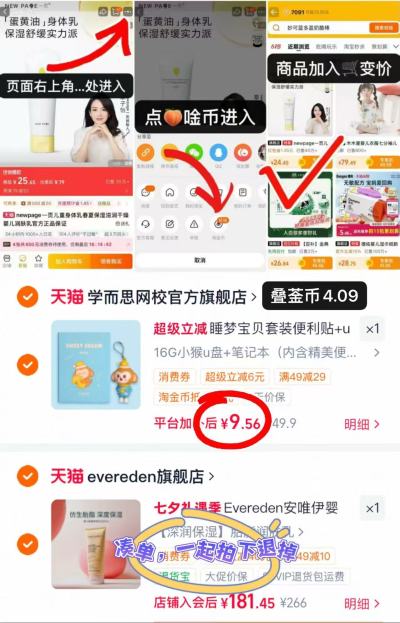 噜学而思睡梦宝贝套餐 9.5元 - 86线报